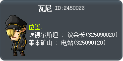 瓦尼 Tooltip