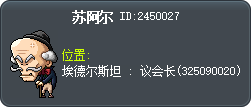 苏阿尔 Tooltip