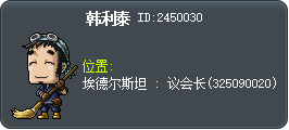韩利泰 Tooltip