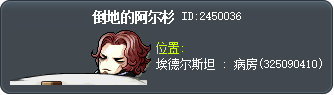 倒地的阿尔杉 Tooltip