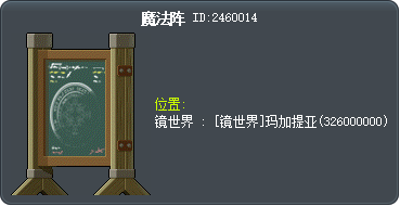 魔法阵 Tooltip