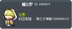 戴尔罗 Tooltip