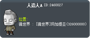 人造人A Tooltip