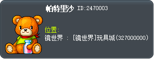帕特里沙 Tooltip