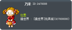 乃米 Tooltip