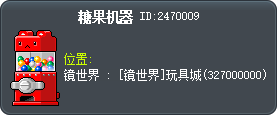 糖果机器 Tooltip
