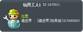 玩具工人1 Tooltip