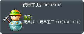 不倒翁能手2 Tooltip