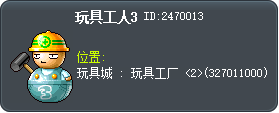 不倒翁能手3 Tooltip