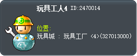 玩具工人4 Tooltip