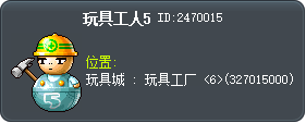玩具工人5 Tooltip