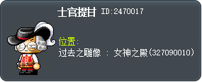 士官提甘 Tooltip