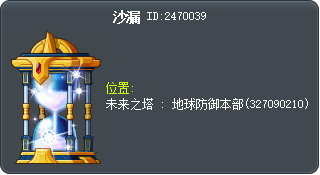 沙漏 Tooltip