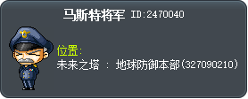 马斯特将军 Tooltip