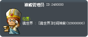 神殿管理员 Tooltip