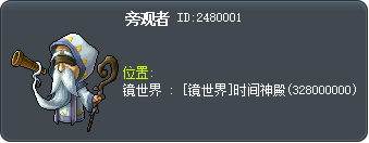 旁观者 Tooltip