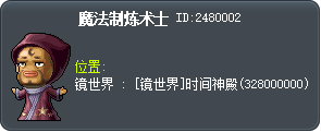 魔法制炼术士 Tooltip