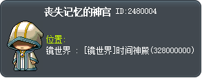 丧失记忆的神官 Tooltip