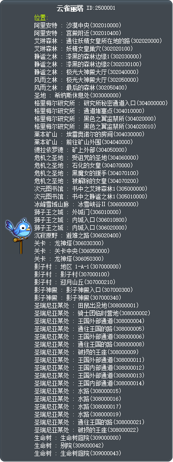 云雀丽塔 Tooltip