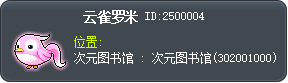 雲雀羅咪 Tooltip