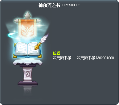 奧術之河紀事錄 Tooltip