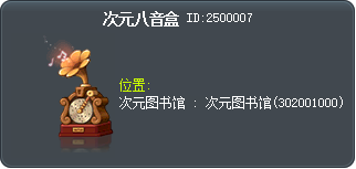 Dimensional Music Box Tooltip