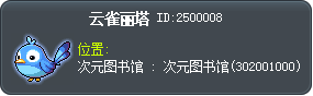 雲雀麗塔 Tooltip