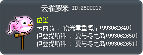 云雀罗米 Tooltip