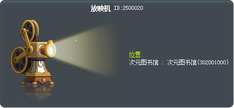 放映機 Tooltip