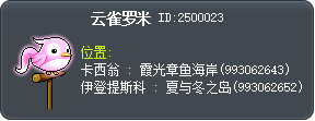 云雀罗米 Tooltip