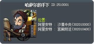 哈沙勒的爪牙 Tooltip
