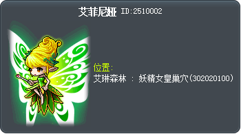 艾菲尼娅 Tooltip