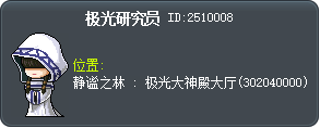 极光研究员 Tooltip