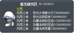 极光研究员 Tooltip