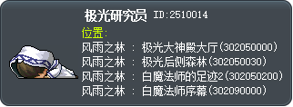 极光研究员 Tooltip