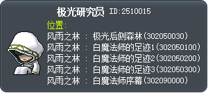 极光研究员 Tooltip