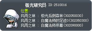 极光研究员 Tooltip