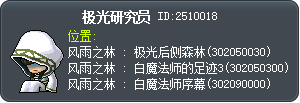极光研究员 Tooltip