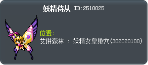妖精侍从 Tooltip