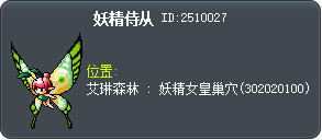 妖精侍从 Tooltip