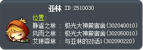 亚林 Tooltip