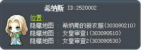 西格諾斯 Tooltip