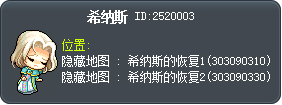 西格諾斯 Tooltip