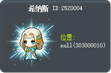 西格諾斯 Tooltip