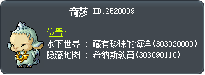 奇莎 Tooltip
