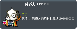 桃醫仙 Tooltip