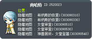 那因哈特 Tooltip