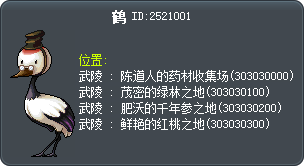 鹤 Tooltip