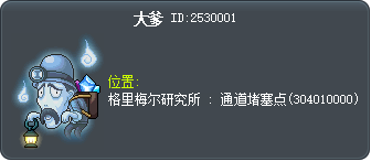 大爹 Tooltip