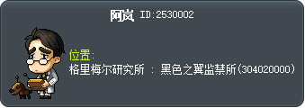 阿岚 Tooltip